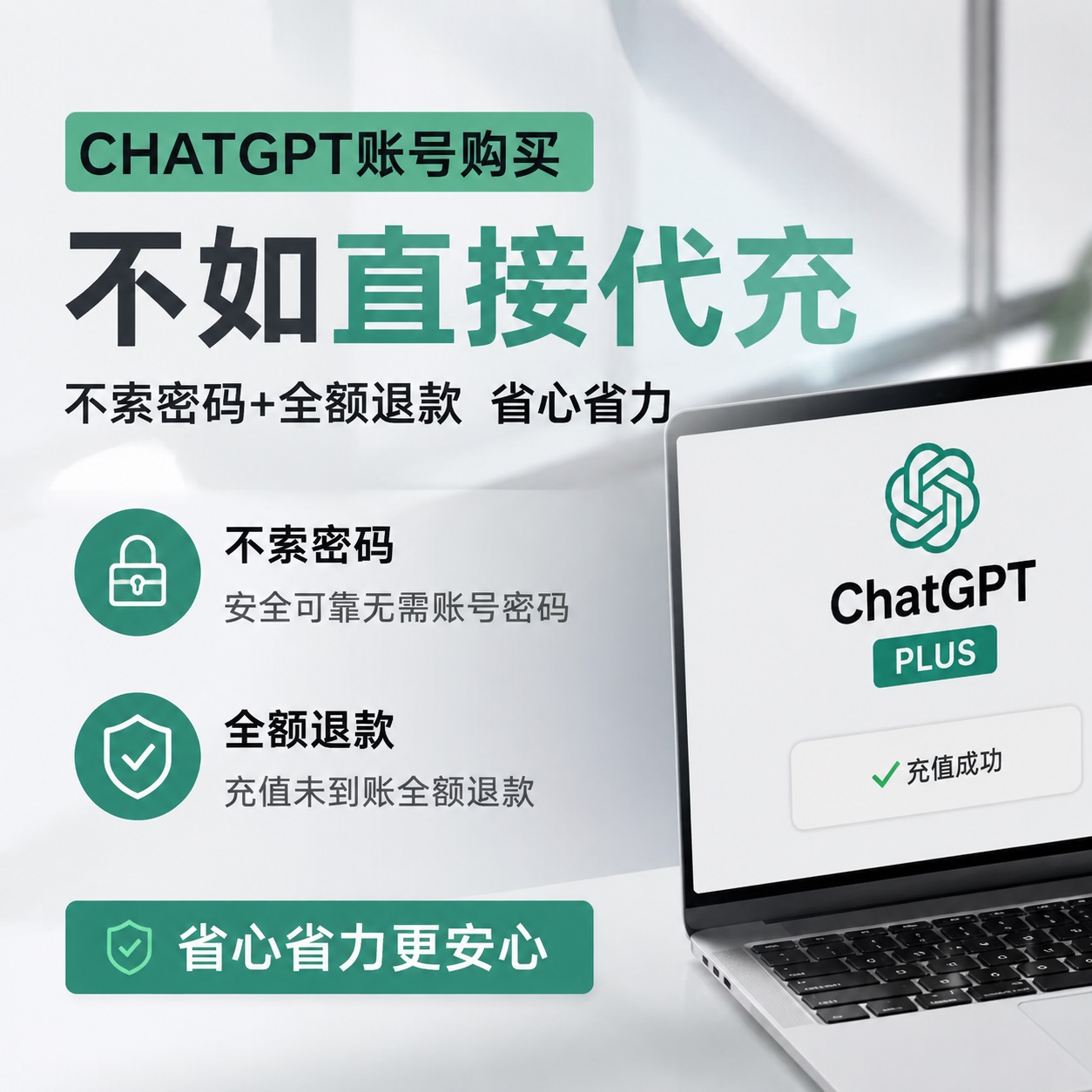 Chatgpt Plus